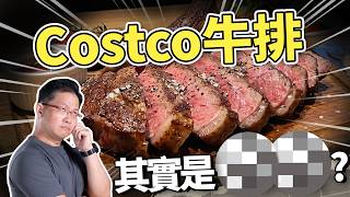 (會員版)如何把500元地雷牛排分切成，SSR級「厚裙肉」？稀有部位藏在這！用500元買到價值2000元的味覺體驗！|#吃這個好不好#史達魯EP39