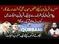 Paigham TV Qurbani Project | Gift a Qurbani for Those Who Can't Afford It | Yousuf Siraj