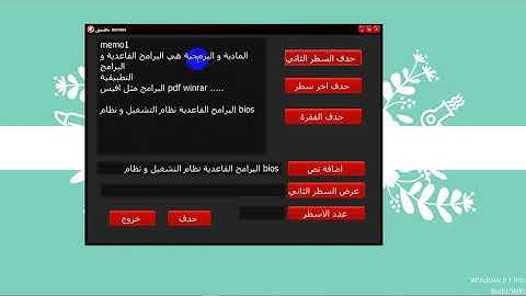 دالفي شرح تطبيق   المكون memo