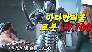 일본 메카 사무라이에게 능력을 빼앗길 뻔한 울버린?? '더 울버린' 16분만에 알아보기 by 배배시리즈 6,390 views 1 month ago 15 minutes