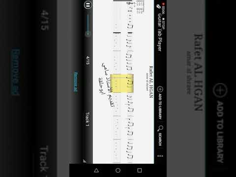 تعلم عزف رئفه الهجان سامي ابوحلقة