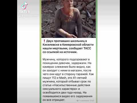 ЧП Новости: Двух пропавших школьниц в Кемеровской области …/07.09.21