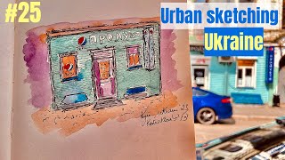 Sketching Ukraine: A 30-Day Urban Adventure-Day 25