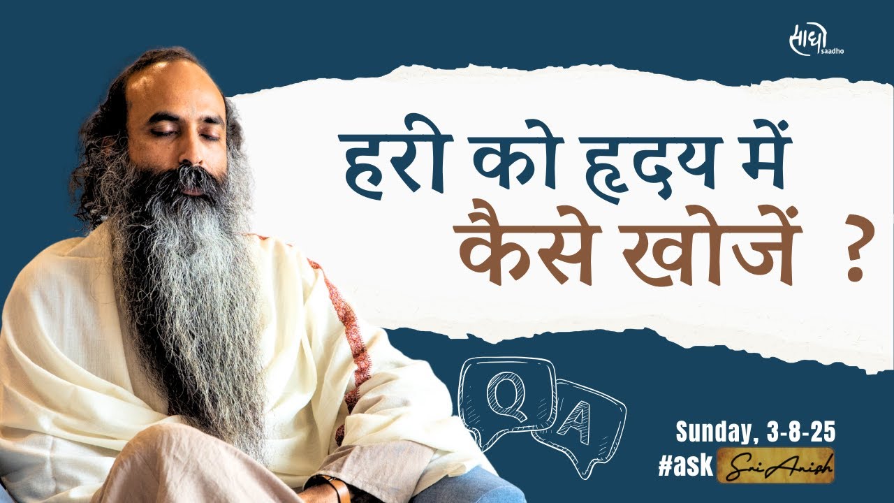 ईश्वरीय तत्व को कैसे महसूस करे और कहाँ खोजे |