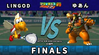 【AFTA4周年】決勝戦 LINGOD(パタパタ) VS ゆあん(クッパ,マリオ)【マリオテニス64】