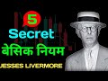 The 5 Trading Secret Rules That Jesses Livermore Can Change Your Trading Journey l Psychology