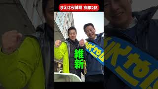 吉村街宣まえはらの反撃