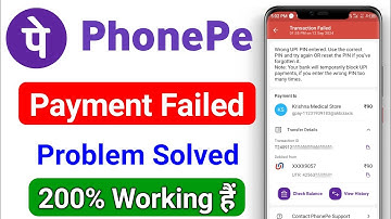 Phone pe payment failed | How to solve Phonepe payment failed problem | Payment failed phonepe 2025