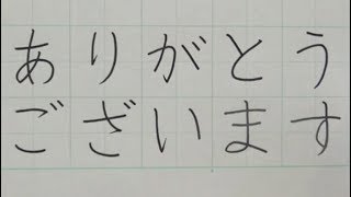 ASMR วิธีการเขียนวลีภาษาญี่ปุ่น | กระซิบเป็นภาษาญี่ปุ่น screenshot 3