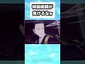 特級術師が負けるなw #shorts #おもしろ #おすすめ