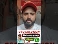 csc solution group join