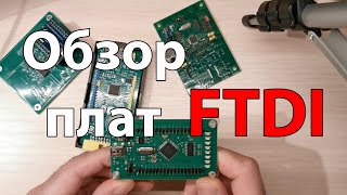 :       FTDI