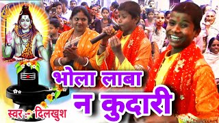 Dilkhush          Shiv Charcha Ke Geet  Shiv Charcha Bhajanshiv Katha