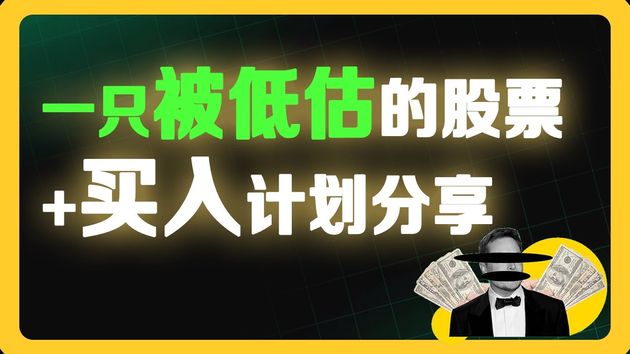 MU还能涨？美光在9月23日财报前如何操作？ #股票分析 #美股