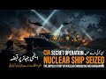 How the CIA Seized a Nuclear Shipment in the Suez Canal | Secret Nuclear Smuggling Network Exposed