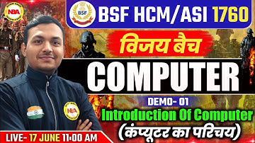 BSF HCM/ASI COMPUTER CLASS | INTRODUCTION OF COMPUTER | BSF HCM/ASI COMPUTER PREPARATION