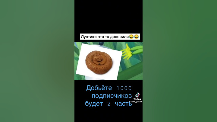 Лунтик смешные видео🤣🤣🤣🤣