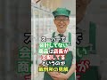 質問:見切り品奪われた #Shorts