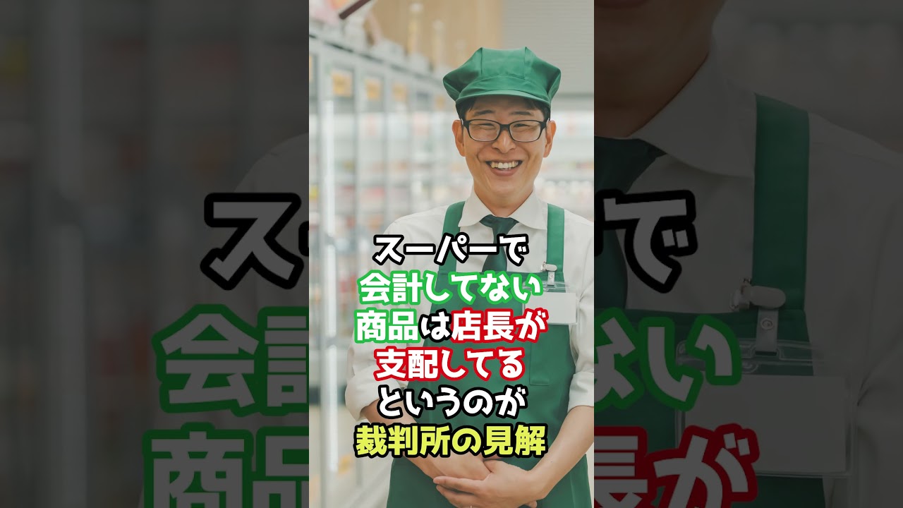 質問:見切り品奪われた #Shorts