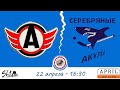 Автомобилист vs Серебряные Акулы