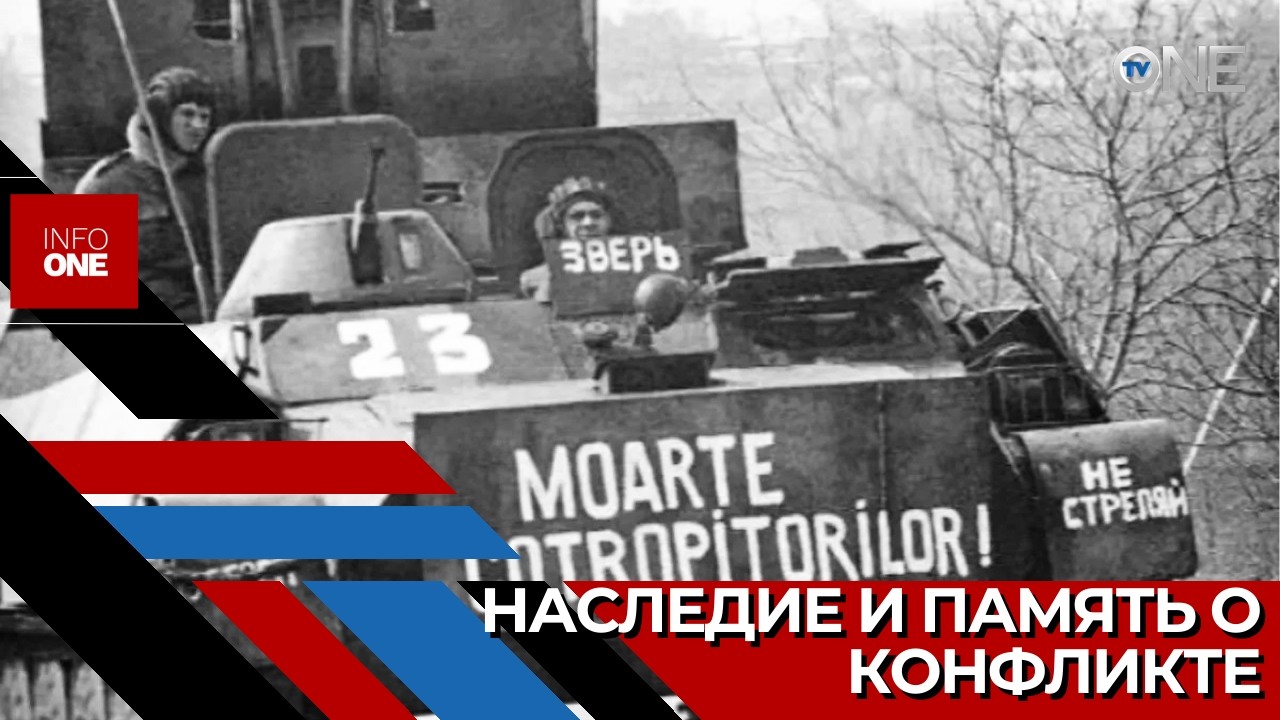 INFO ONE – Конференцию 