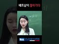 #shortvideo #shortsvideo #subscribe 베트남어 돌아가다 2