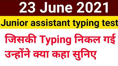23 june first shift typing test analysis | Upsssc junior assistant typing test 2021 analysis | type
