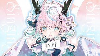 【 歌枠 / Karaoke 】まったり深夜の縦型歌枠🎶 Singing Stream【 #新人Vtuber / #aoineno 】 #shorts