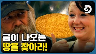 계속해서 부진하고 있는 토니 비츠, 드디어 금 발견인가요?! [골드러쉬] EP.3