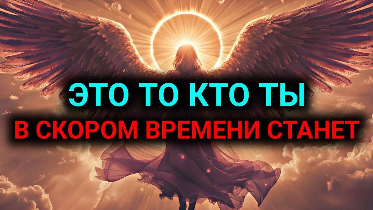 Избранные, вот кем вы становитесь — даже вы не узнаете эти перемены