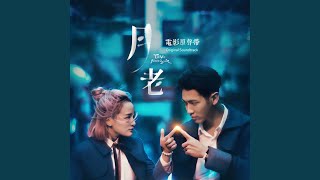 Download Lagu Kira Kira Love(《月老》電影原聲帶) Download Lagu Kira Kira Love(《月老》電影原聲帶)