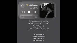 يا فيا ديري اللي تبغيه - اسمعها
