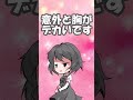 ゆっくり茶番　キャラ小ネタ　渚　#short