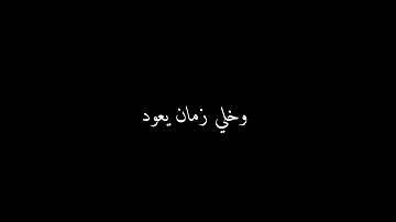 اغنيه تيكتوك مطلوب اطربني دق العود خلي الزمان يعود شاشه سوداء بطيء تصميم اوفرلايز بطيء Shorts 