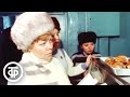 Пообедаем на конечной остановке... Московские новости. Эфир 4 февраля 1987