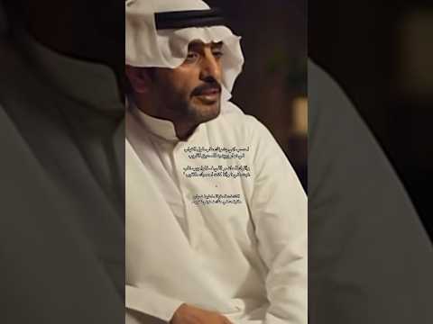 احسب أني بشوفك سعد علوش شعر بودكاست ثمانية قصيد