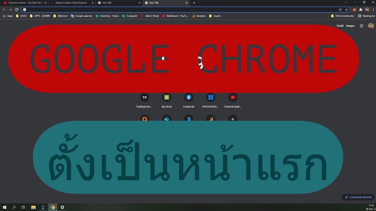 ให้ google เป็น หน้า แรก  Update  ปรับหน้าแรก Google Chrome ให้เป็นหน้า Google.co.th