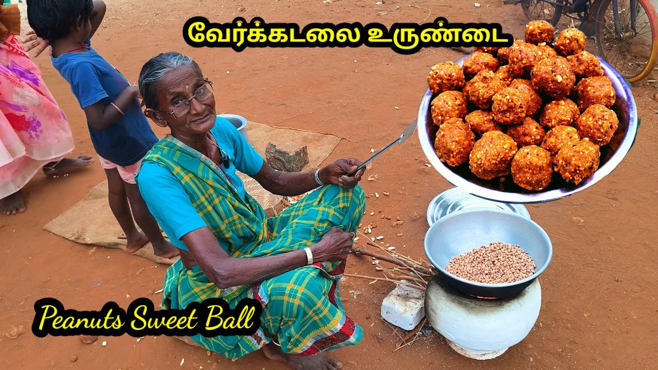 #வேர்க்கடலை உருண்டை l #peanuts sweet ball l #school snacks recipes l #traditional food recipes