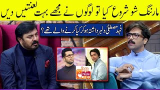 Why Fahad Mustafa Had to Quit Doing Morning Show | G Sarkar with Nauman Ijaz