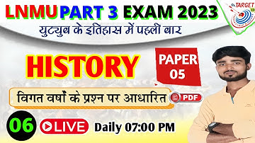 Lnmu Part 3 History Paper 5 VVI Questions 2023 | Ba Part 3 Exam 2023 | History Honours Paper 5 Guess