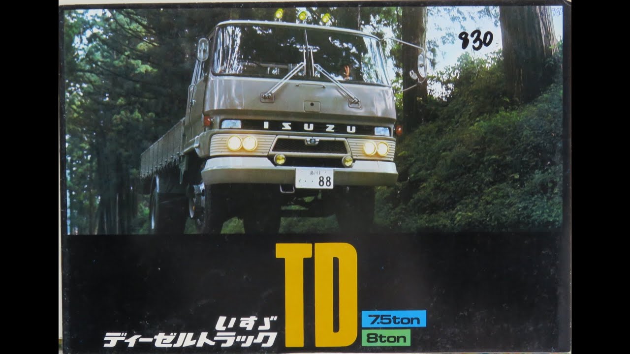 旧車カタログ No.830 いすゞ TD 7.5トン・8トン 昭和43年1968年10月