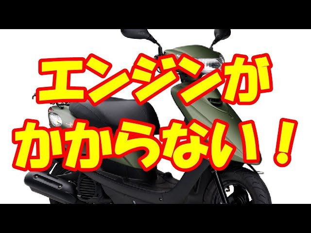 26185km ジョグ　SA36J ヤマハ　原付★ 始動動画あり 26185km ジョグ SA36J ヤマハ 原付☆ 始動動画あり ヤマハジョグSA 36J