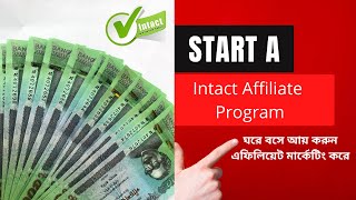Intact Affiliate Program ঘর বস আয করন এফলযট মরকট কর