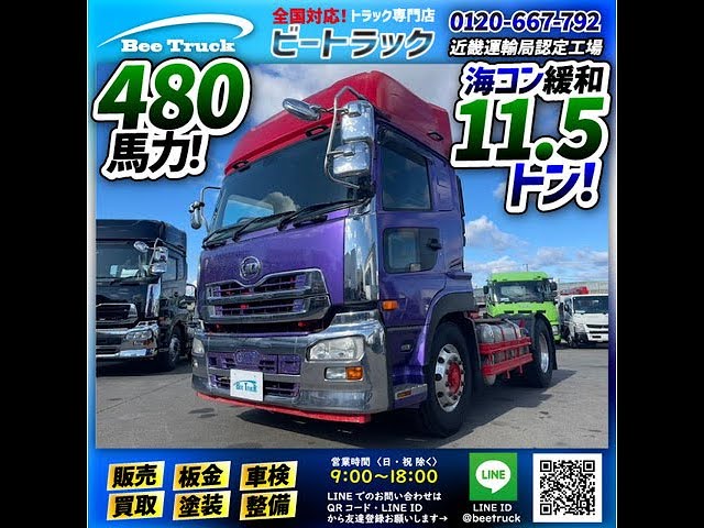 【ミオ30です】UD TRACKS　UDクオン Amazon | ☆ 京商 1/43 UD トラックス クオン ダンプトラック