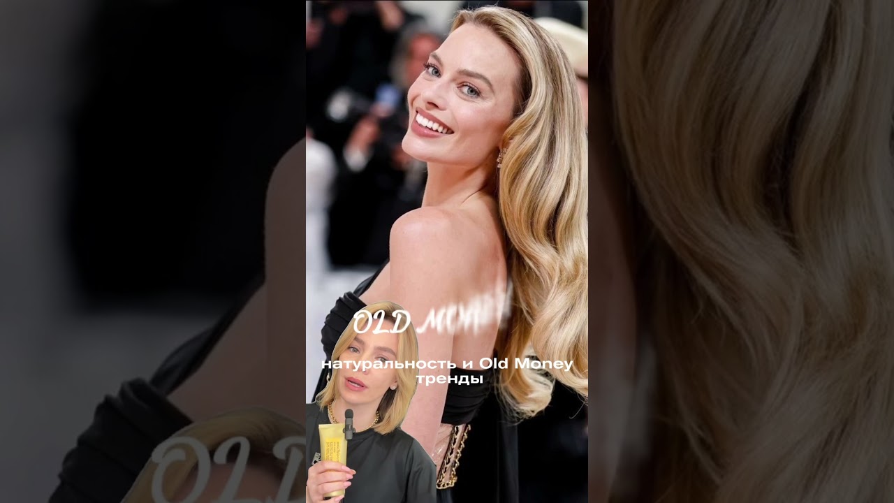 Тренды в блонде в 2025 году 💚🪄