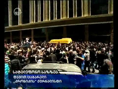 დაპირისპირება მოხდა კოლმეურნეობის მოედანზეც, არიან დაშავებულები