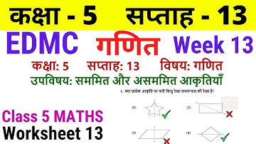 EDMC Class 5 Maths Week 13 Worksheet 13 | Class 5th गणित worksheet 13 Week 13 with solution