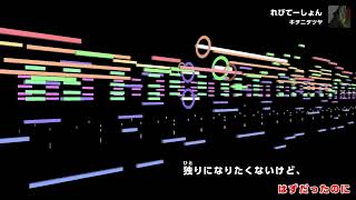 【MIDI】キタニタツヤ (Tatsuya Kitani) - れびてーしょん (LEVITATION) • MIDI Music Visualizer