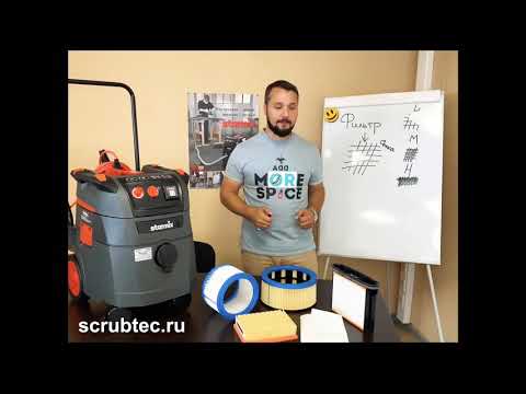 Фильтрация, фильтр для пылесоса, какие фильтра бывают.