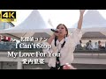 4K【Live】「I Can&#39;t Stop My Love For You」愛内里菜 名探偵コナン主題歌 / Rina Aiuchi -【新曲「+INSPIRE」リリースイベント】
